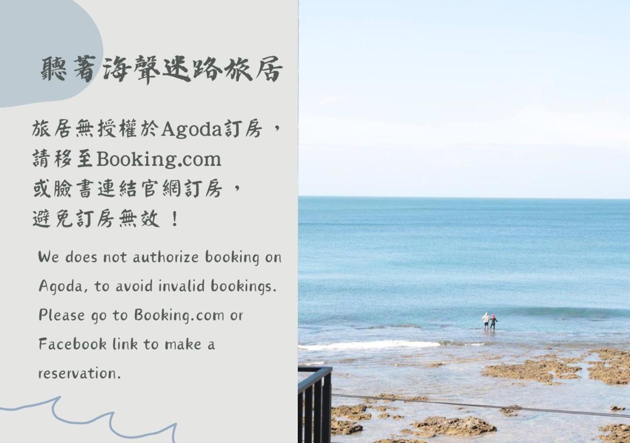 Casa Ostia Bed & Breakfast Hengchun South Gate Exterior photo